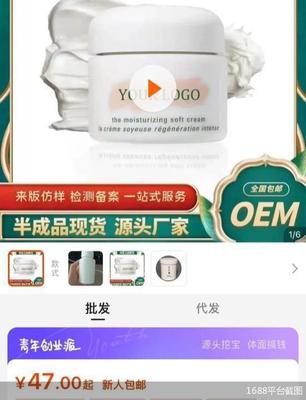 47元“貴婦級(jí)”護(hù)膚品 性價(jià)比與風(fēng)險(xiǎn)的博弈