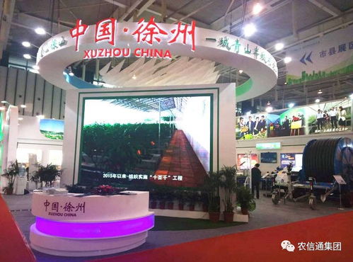 農(nóng)信通大數(shù)據(jù)與智慧農(nóng)業(yè)亮相現(xiàn)代農(nóng)業(yè)科技大會(huì)，技術(shù)推廣惠及江蘇大地