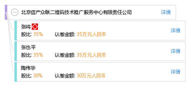 北京信產眾聯(lián)二維碼技術推廣服務中心有限責任公司 推動技術應用與創(chuàng)新發(fā)展